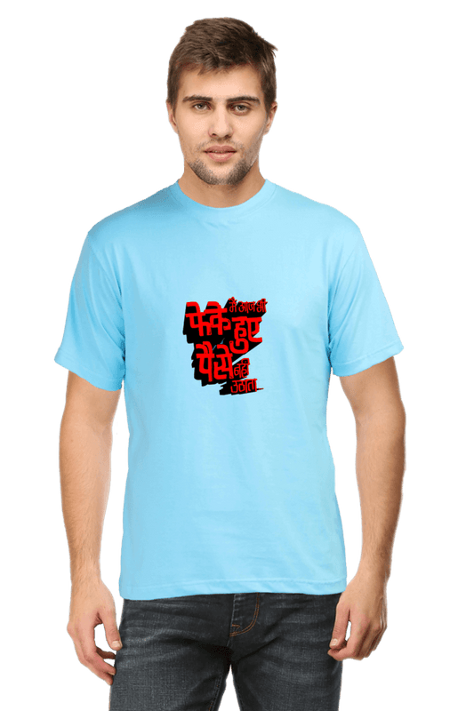 Man wearing light blue MABPHPNU round neck t-shirt with vibrant graphic text design