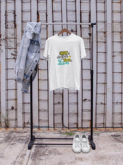 Unisex white round neck t-shirt with colorful print, displayed on hanger with denim jacket and white sneakers.